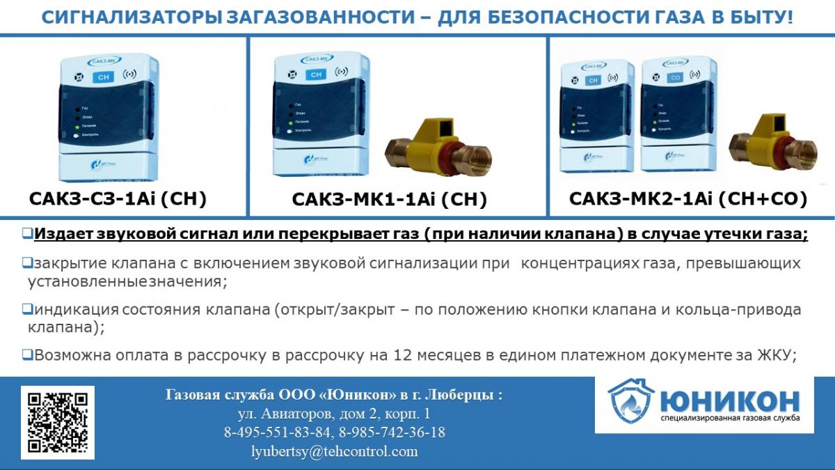 Информация для жителей | Администрация городского округа Люберцы Московской  области